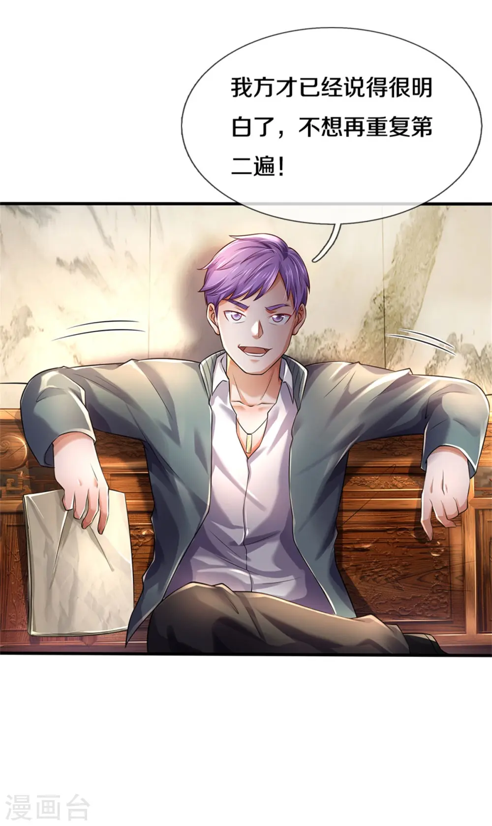 我是大仙尊动漫全集免费星辰影院儒米漫画,第288话 一通电话，集团易主2图