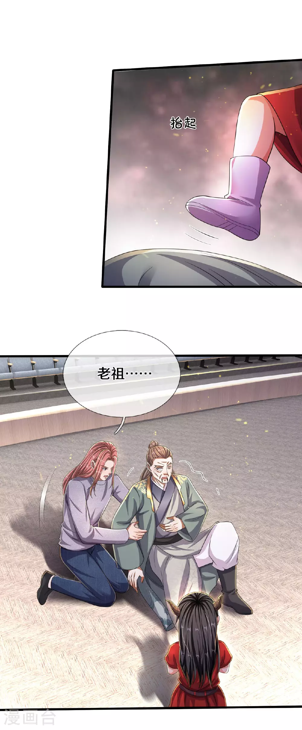 我是大仙尊动漫全集免费星辰影院儒米漫画,第564话 我愿臣服，请您签字2图