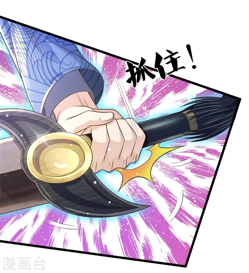 我是大仙尊动漫全集免费星辰影院儒米漫画,第294话 救你一命，给你报仇2图