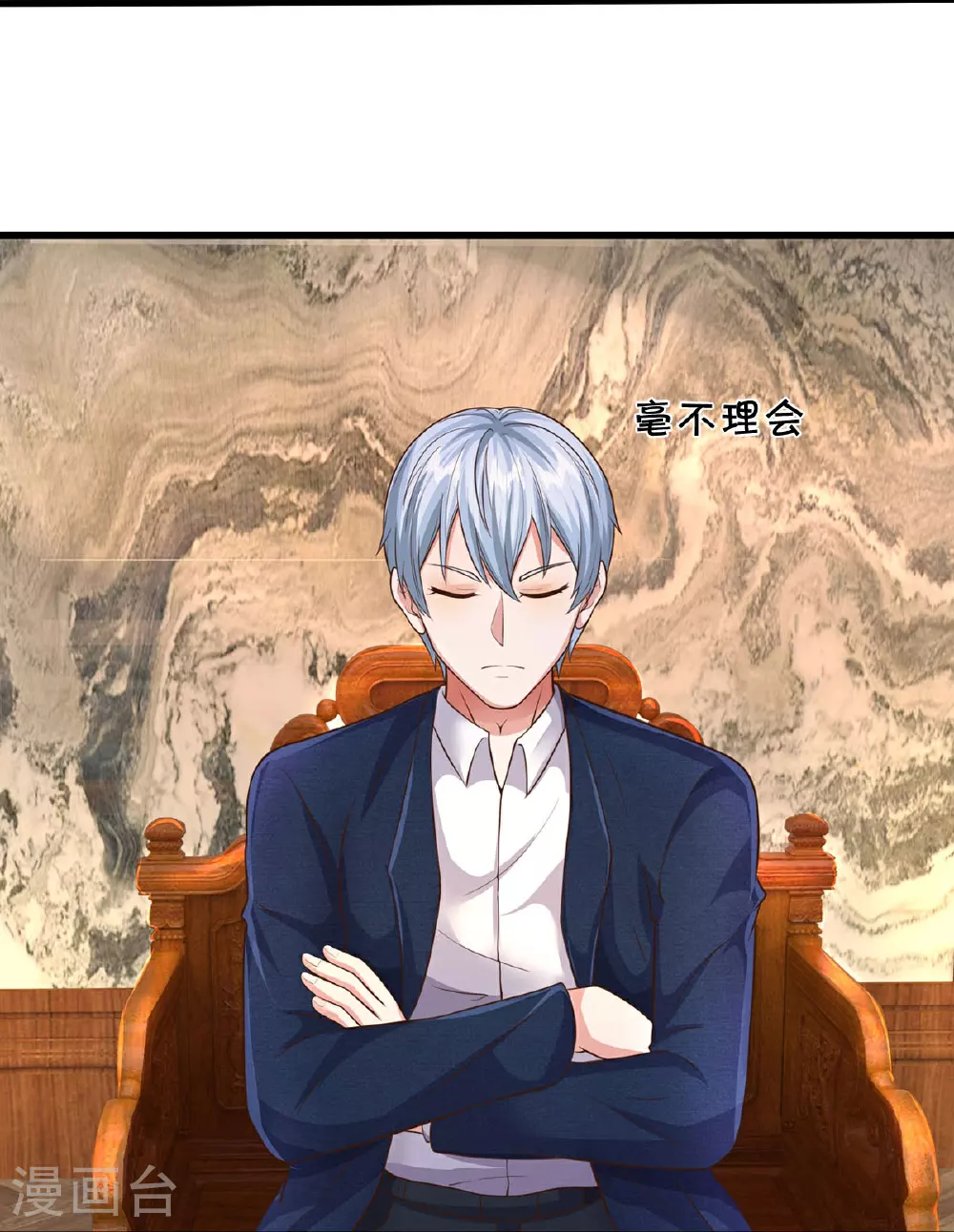 我是大仙尊动漫全集免费星辰影院儒米漫画,第559话 不太好惹，游湖邀约2图