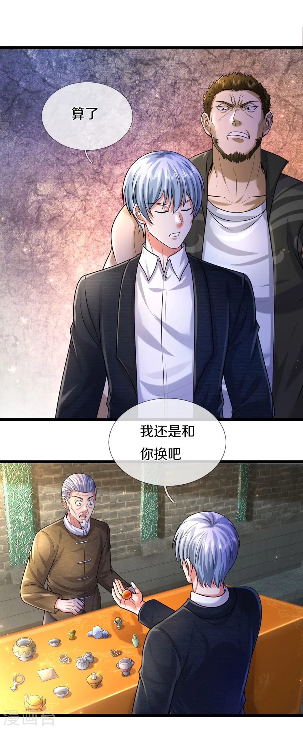 我是大仙尊动漫全集免费星辰影院儒米漫画,第489话 就是有钱，薛家小姐2图
