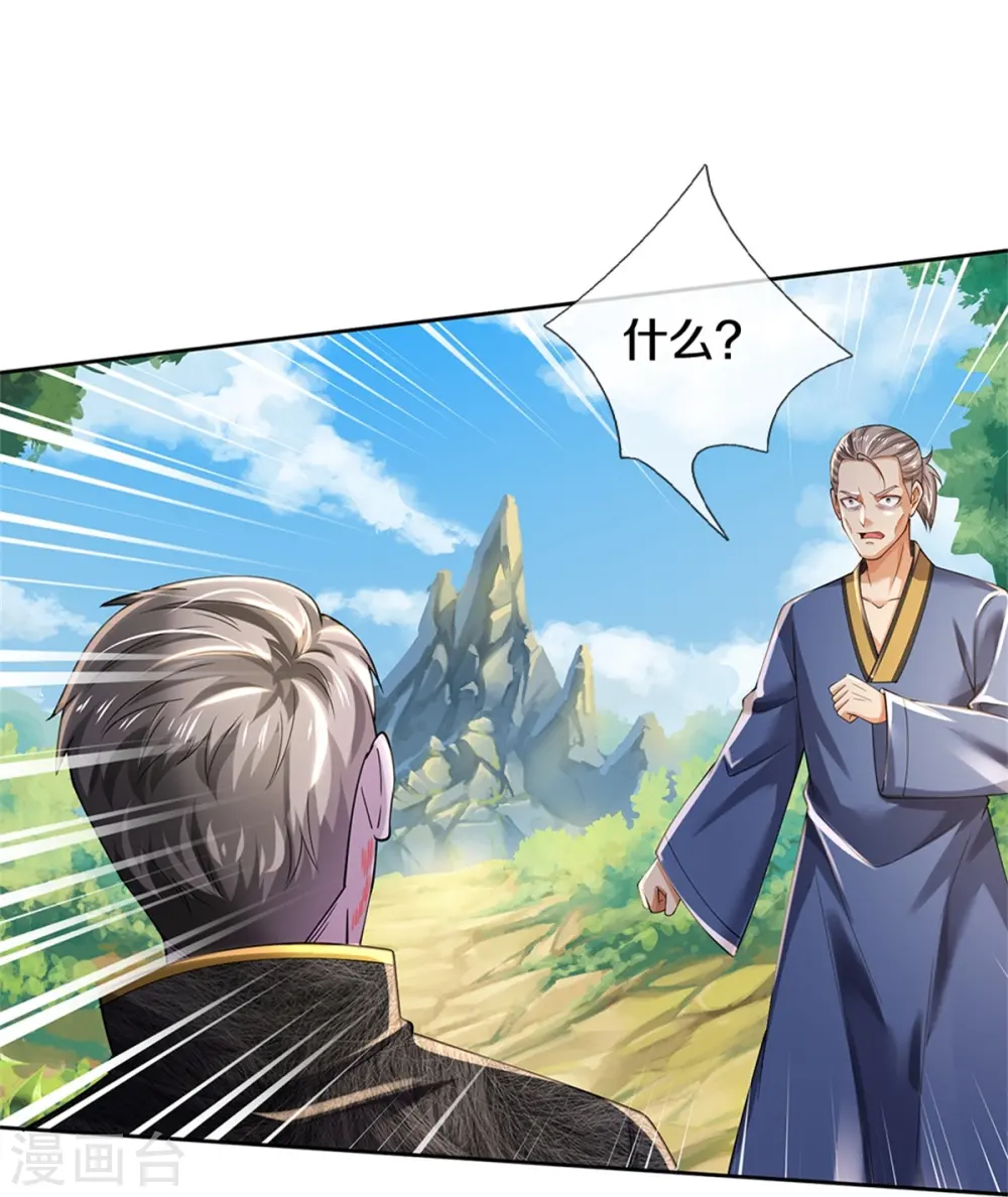 我是大仙尊动漫全集免费星辰影院儒米漫画,第364话 降魔杵松，邪祟俱现1图