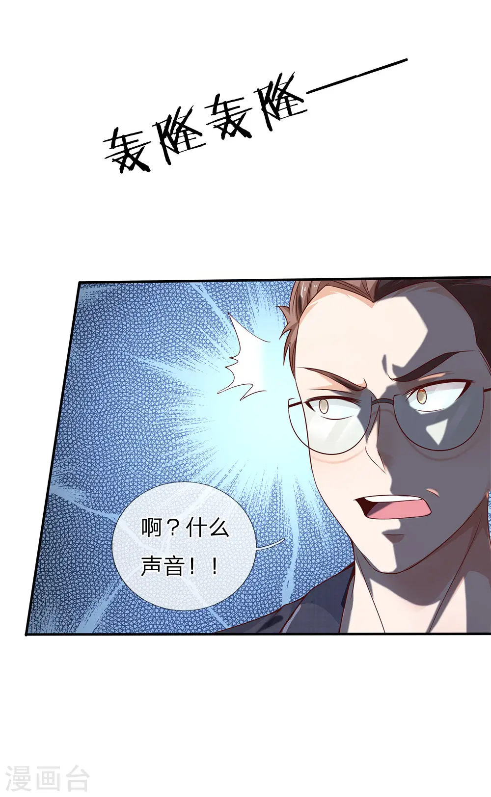 我是大仙尊动漫全集免费星辰影院儒米漫画,第148话 土包一个，哪有豪车1图