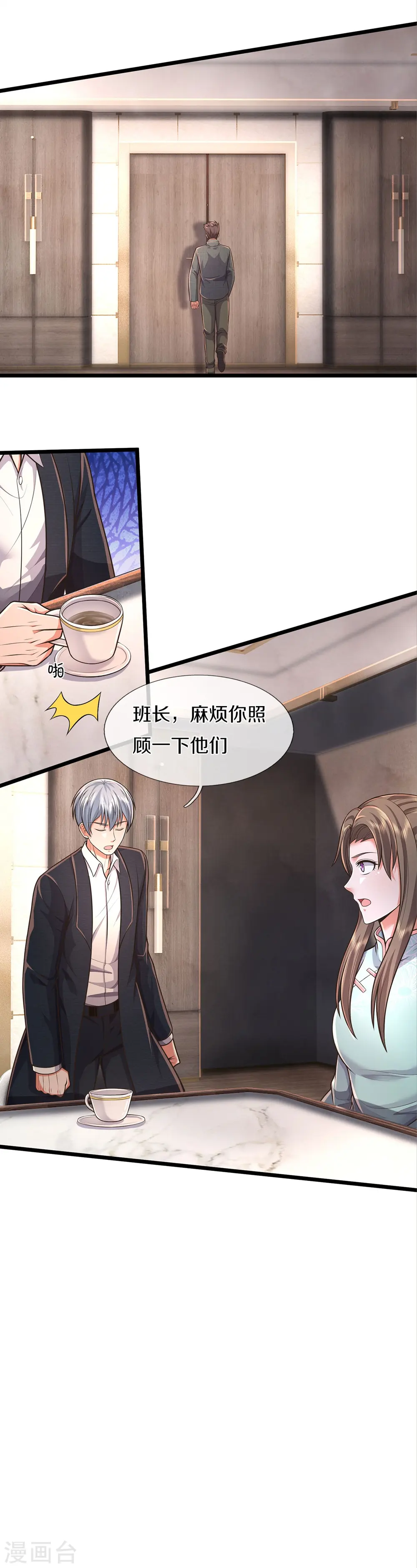 我是大仙尊动漫全集免费星辰影院儒米漫画,第450话 说到做到，入队苍龙1图