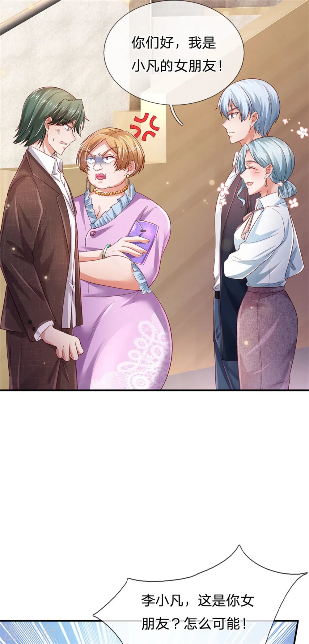 我是大仙尊动漫全集免费星辰影院儒米漫画,第265话 赛事前夕，好戏开始2图