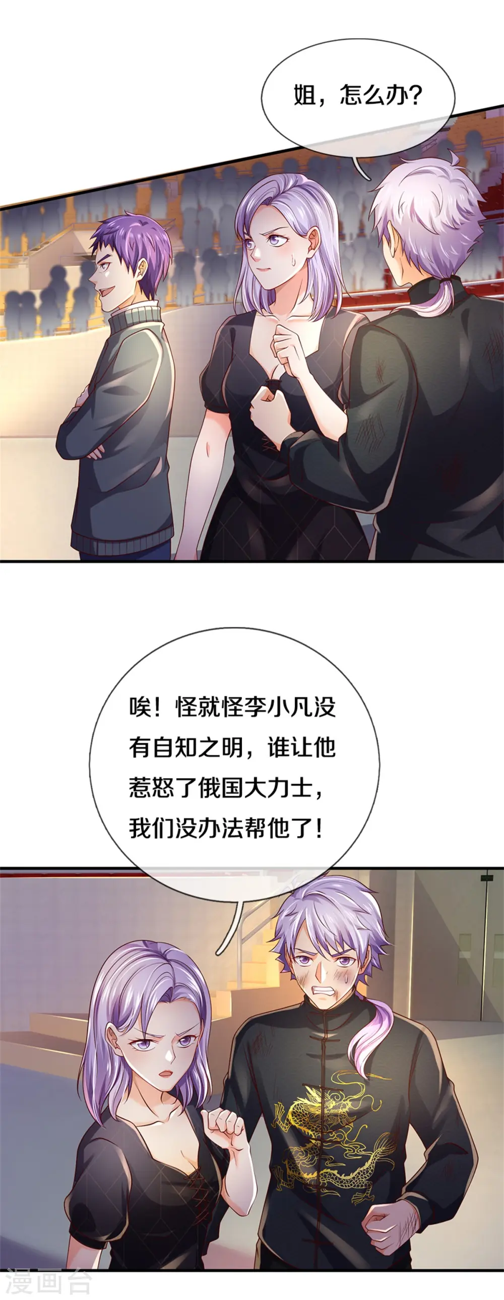 我是大仙尊动漫全集免费星辰影院儒米漫画,第272话 一拳一个，赶紧继续1图