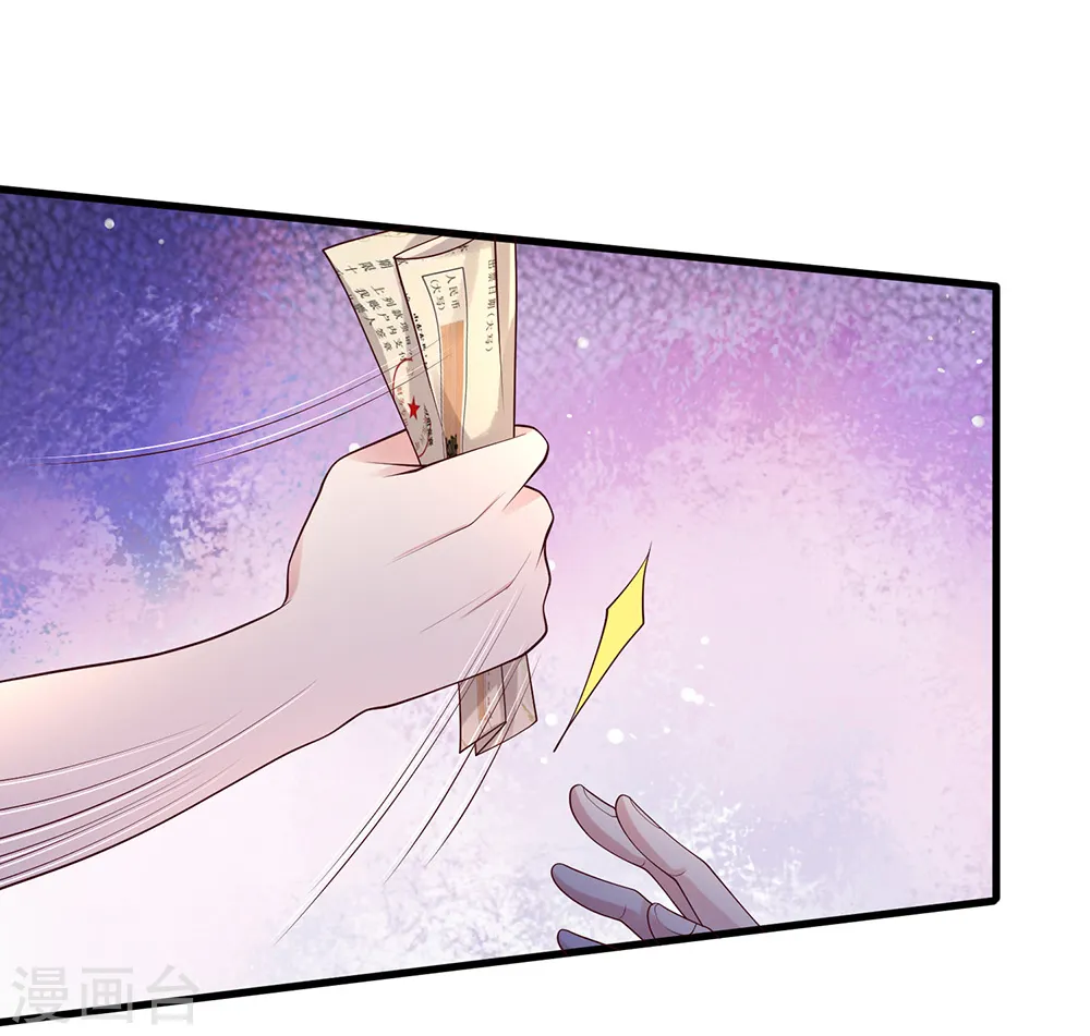 我是大仙尊动漫全集免费星辰影院儒米漫画,第133话 碰瓷其次，另有目的2图