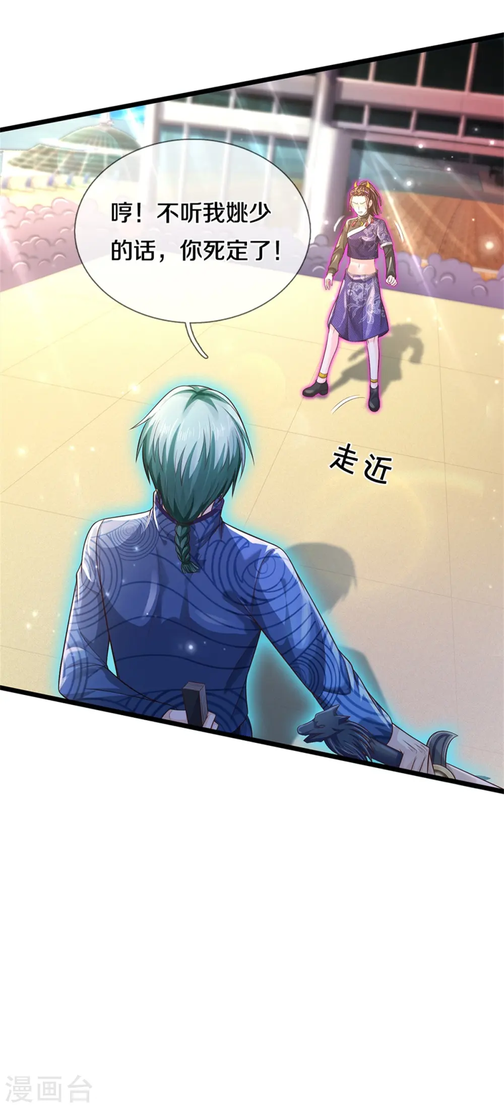 我是大仙尊动漫全集免费星辰影院儒米漫画,第294话 救你一命，给你报仇1图