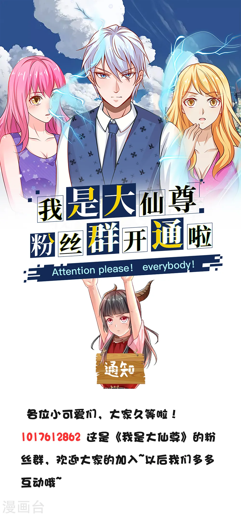 我是大仙尊动漫全集免费星辰影院儒米漫画,第140话 回到云州，疑云重重1图