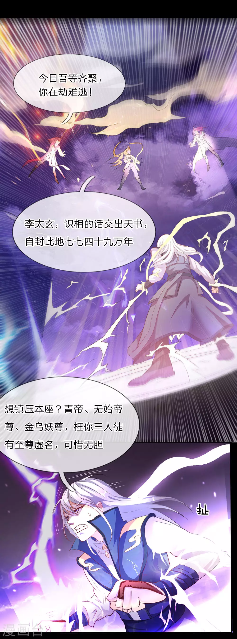 我是大仙尊动漫全集免费星辰影院儒米漫画,第1话 仙界至尊，都市重生1图