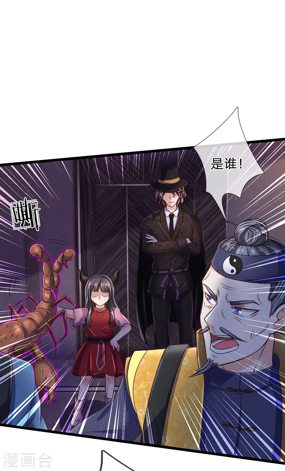 我是大仙尊动漫全集免费星辰影院儒米漫画,第189话 虫蛊闹室，劈啪作响2图