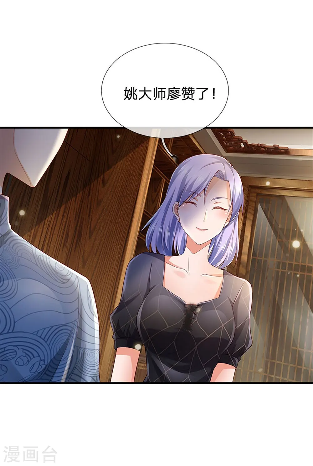 我是大仙尊动漫全集免费星辰影院儒米漫画,第243话 药王之谷，丹青神针2图