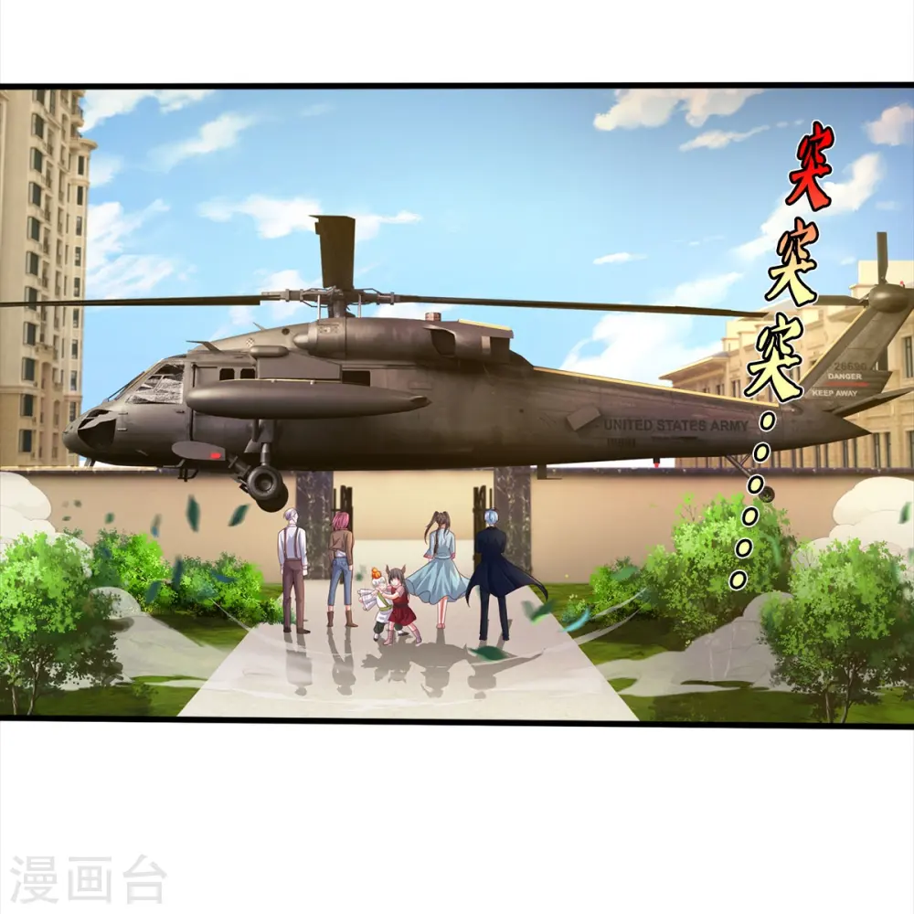 我是大仙尊动漫全集免费星辰影院儒米漫画,第372话 不是蜀山，竟是茅山？1图