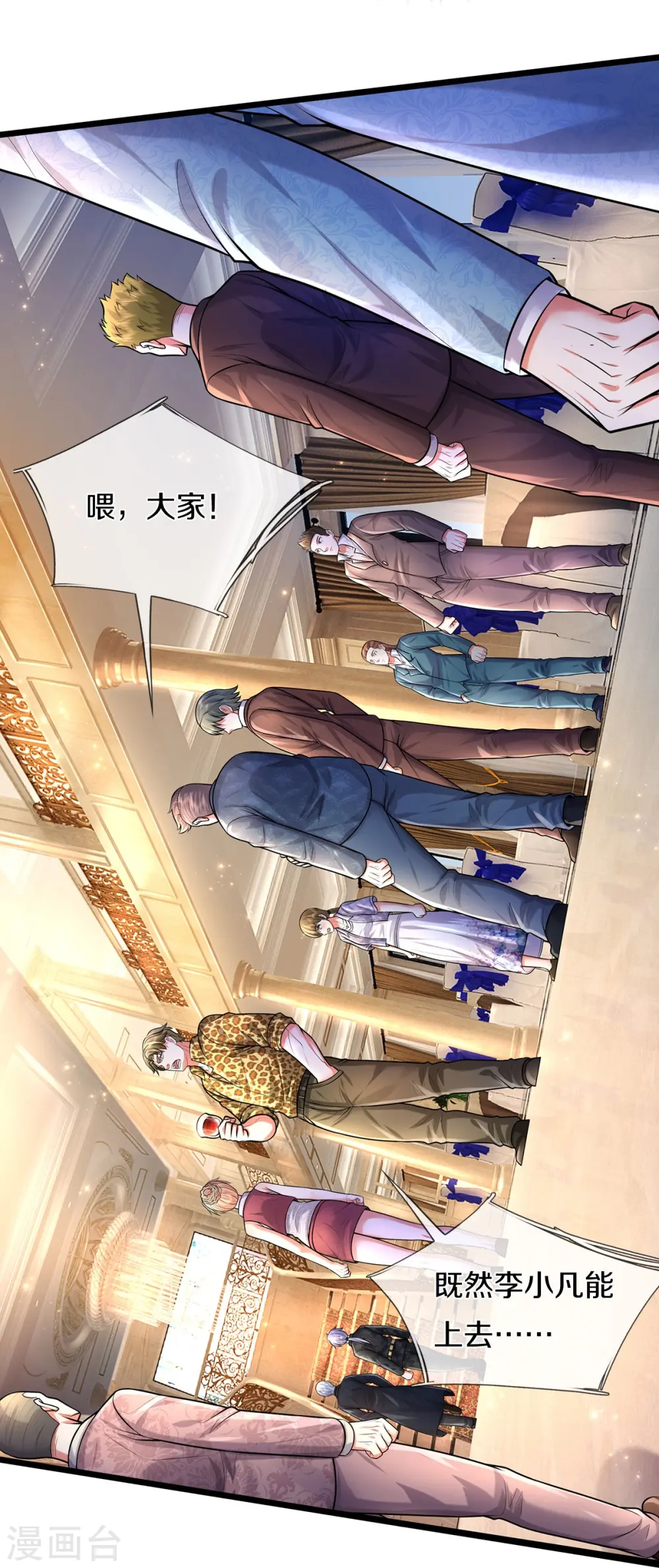 我是大仙尊动漫全集免费星辰影院儒米漫画,第454话 蜂拥而上，见见世面2图