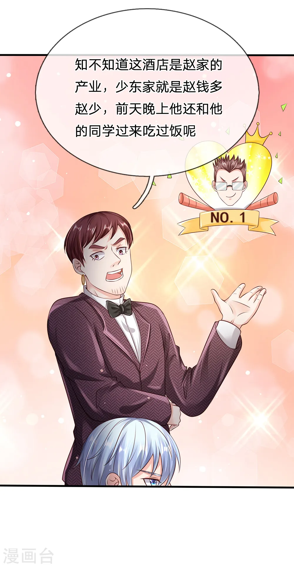我是大仙尊动漫全集免费星辰影院儒米漫画,第179话 吹嘘炫耀，假慈假悲2图