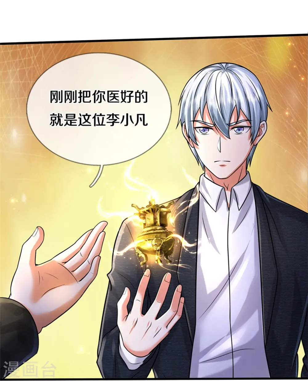 我是大仙尊动漫全集免费星辰影院儒米漫画,第527话 以鼎炼炁，起死回生1图