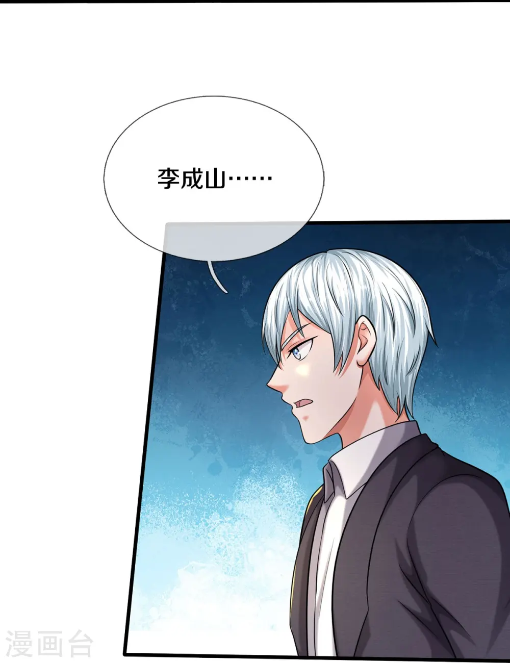 我是大仙尊动漫全集免费星辰影院儒米漫画,第512话 太玄之力，祝我飞驰2图