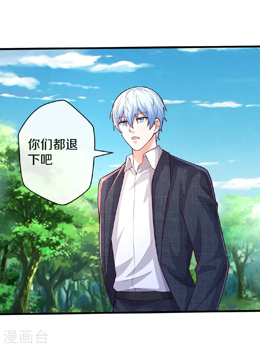 我是大仙尊动漫全集免费星辰影院儒米漫画,第648话1图