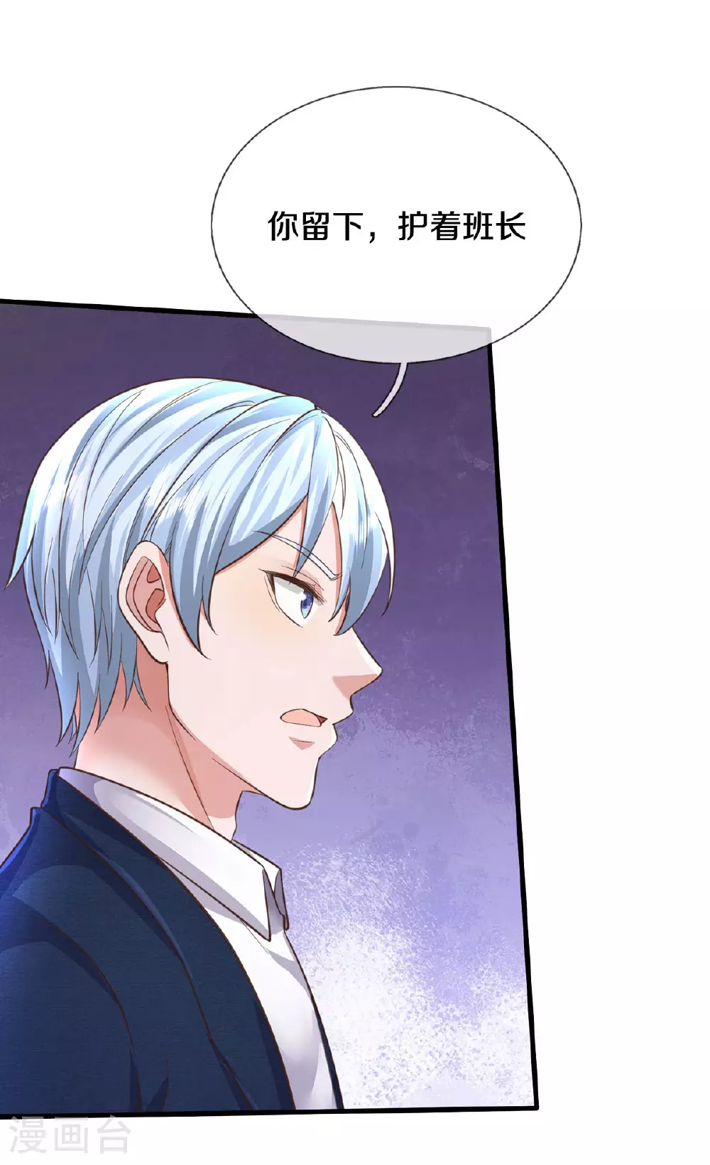 我是大仙尊动漫全集免费星辰影院儒米漫画,第568话 臣服于我，社死现场2图