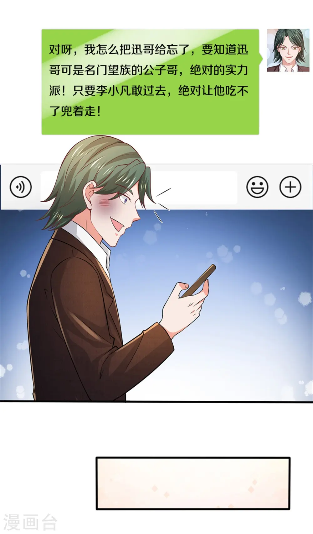 我是大仙尊动漫全集免费星辰影院儒米漫画,第266话 前世仇怨，忍耐一时2图