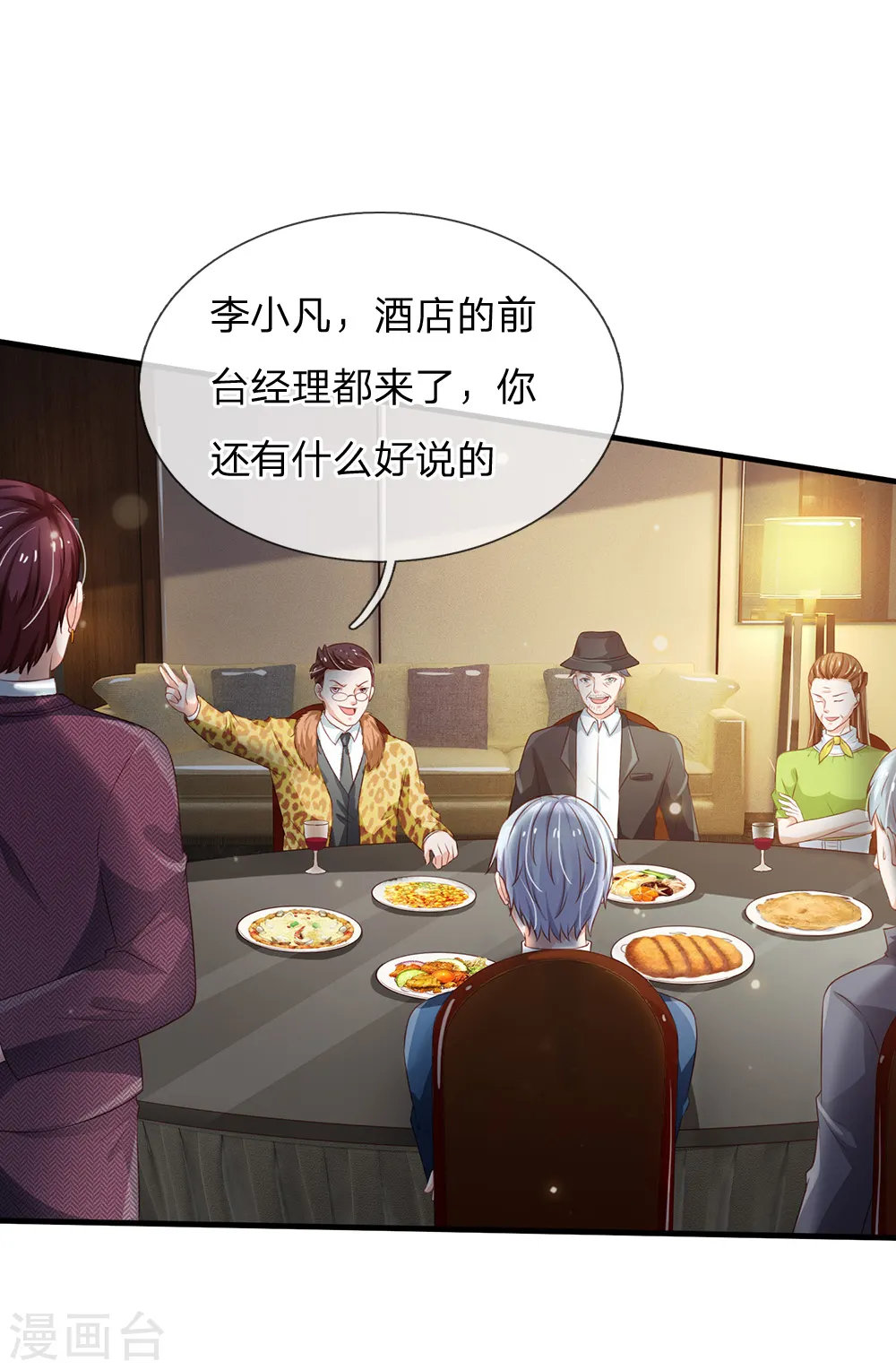 我是大仙尊动漫全集免费星辰影院儒米漫画,第179话 吹嘘炫耀，假慈假悲1图