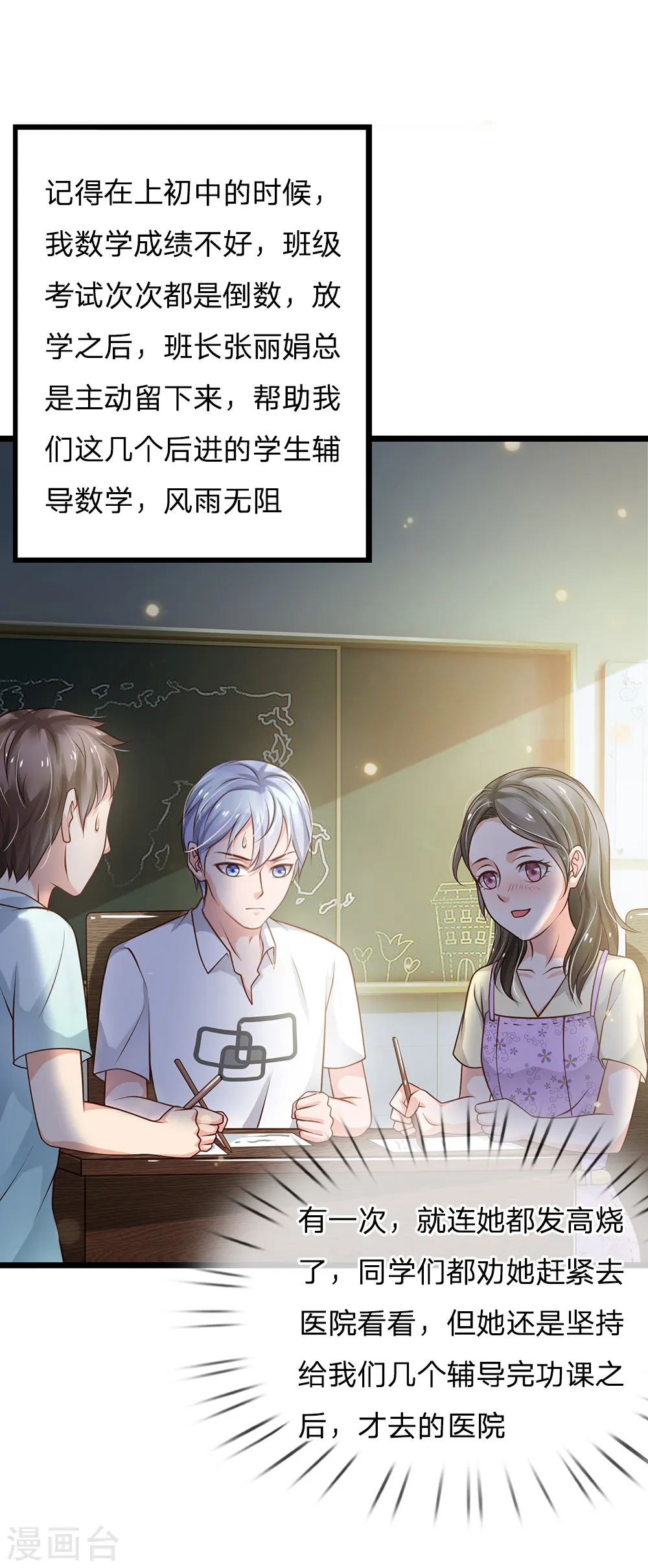我是大仙尊动漫全集免费星辰影院儒米漫画,第140话 回到云州，疑云重重2图