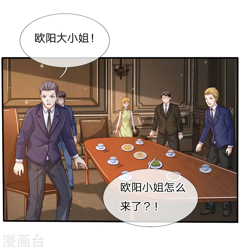 我是大仙尊动漫全集免费星辰影院儒米漫画,第106话 敢不合作，让你废土1图