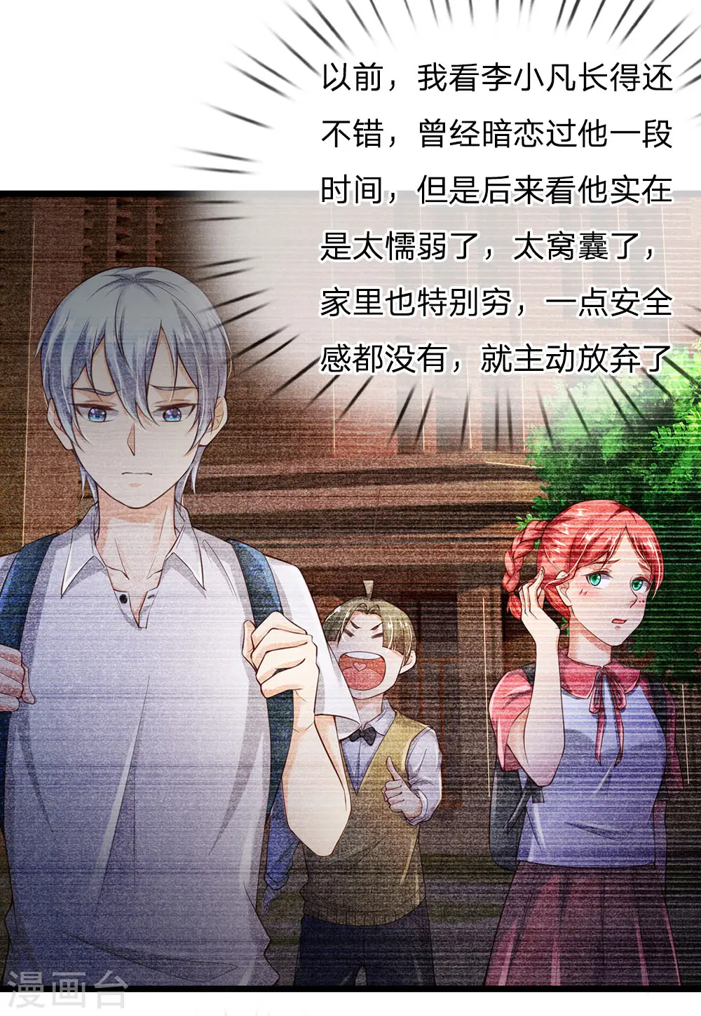 我是大仙尊动漫全集免费星辰影院儒米漫画,第164话 出道至今，未有一败1图