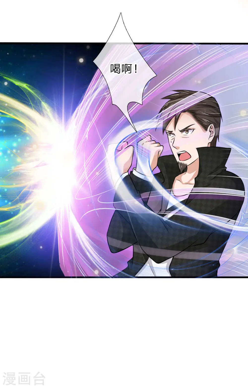 我是大仙尊动漫全集免费星辰影院儒米漫画,第53话 宗师以下，无人能敌2图