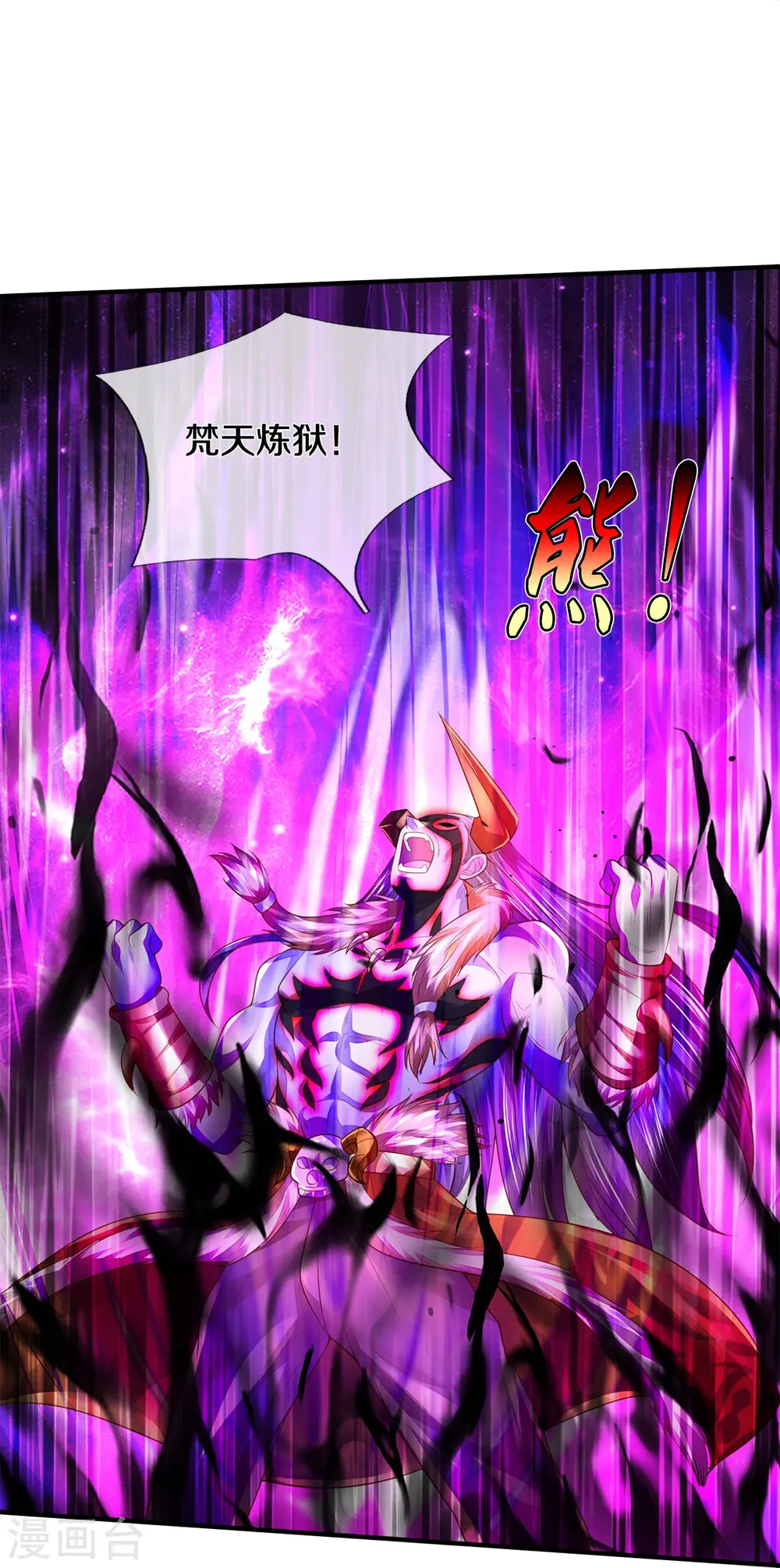 我是大仙尊动漫全集免费星辰影院儒米漫画,第345话 没到天魔，皆如蝼蚁2图