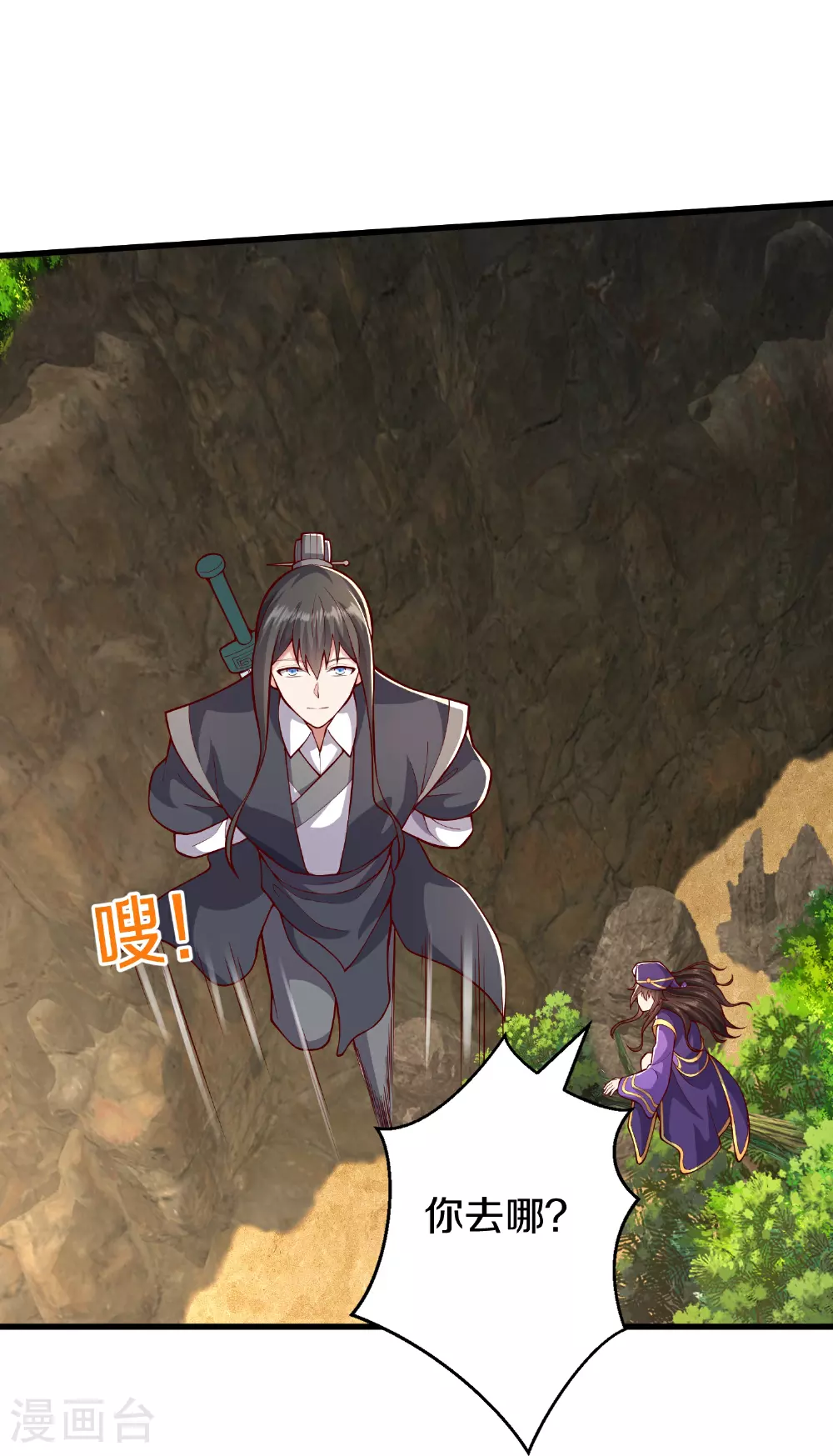 我是大仙尊动漫全集免费星辰影院儒米漫画,第632话2图