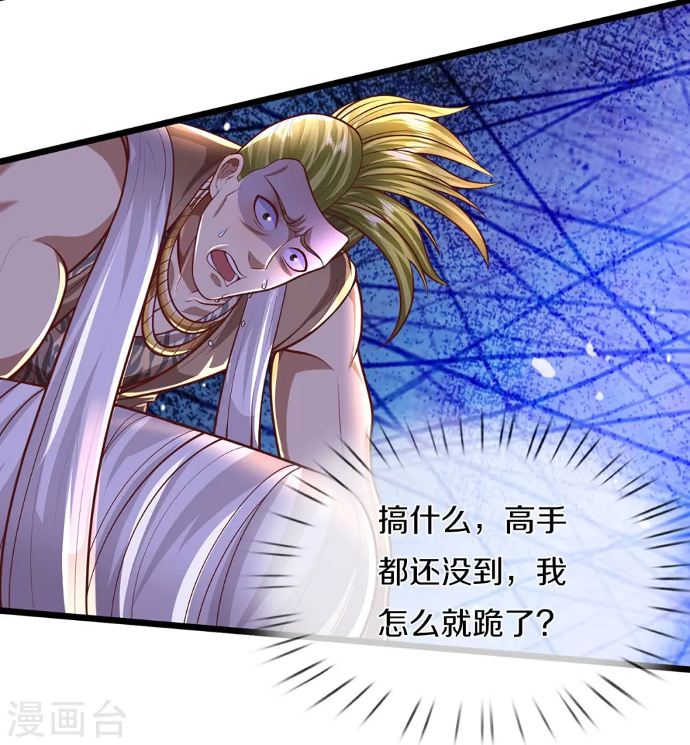 我是大仙尊动漫全集免费星辰影院儒米漫画,第448话 熟人相见，胆战心惊2图