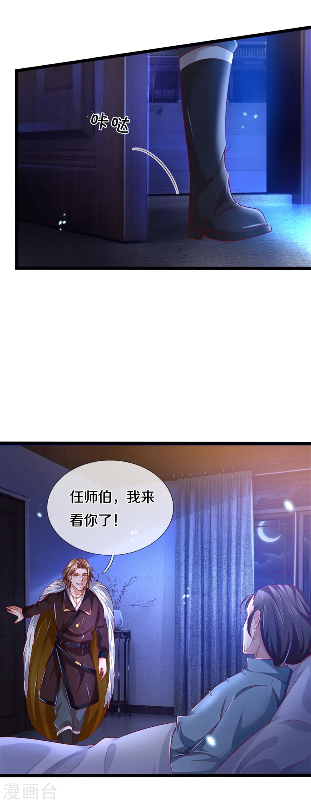 我是大仙尊动漫全集免费星辰影院儒米漫画,第282话 借刀杀人，栽赃陷害1图