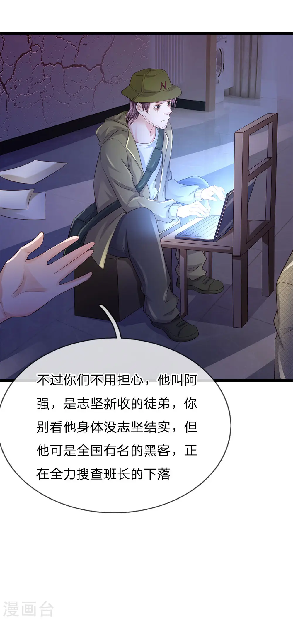 我是大仙尊动漫全集免费星辰影院儒米漫画,第164话 出道至今，未有一败1图