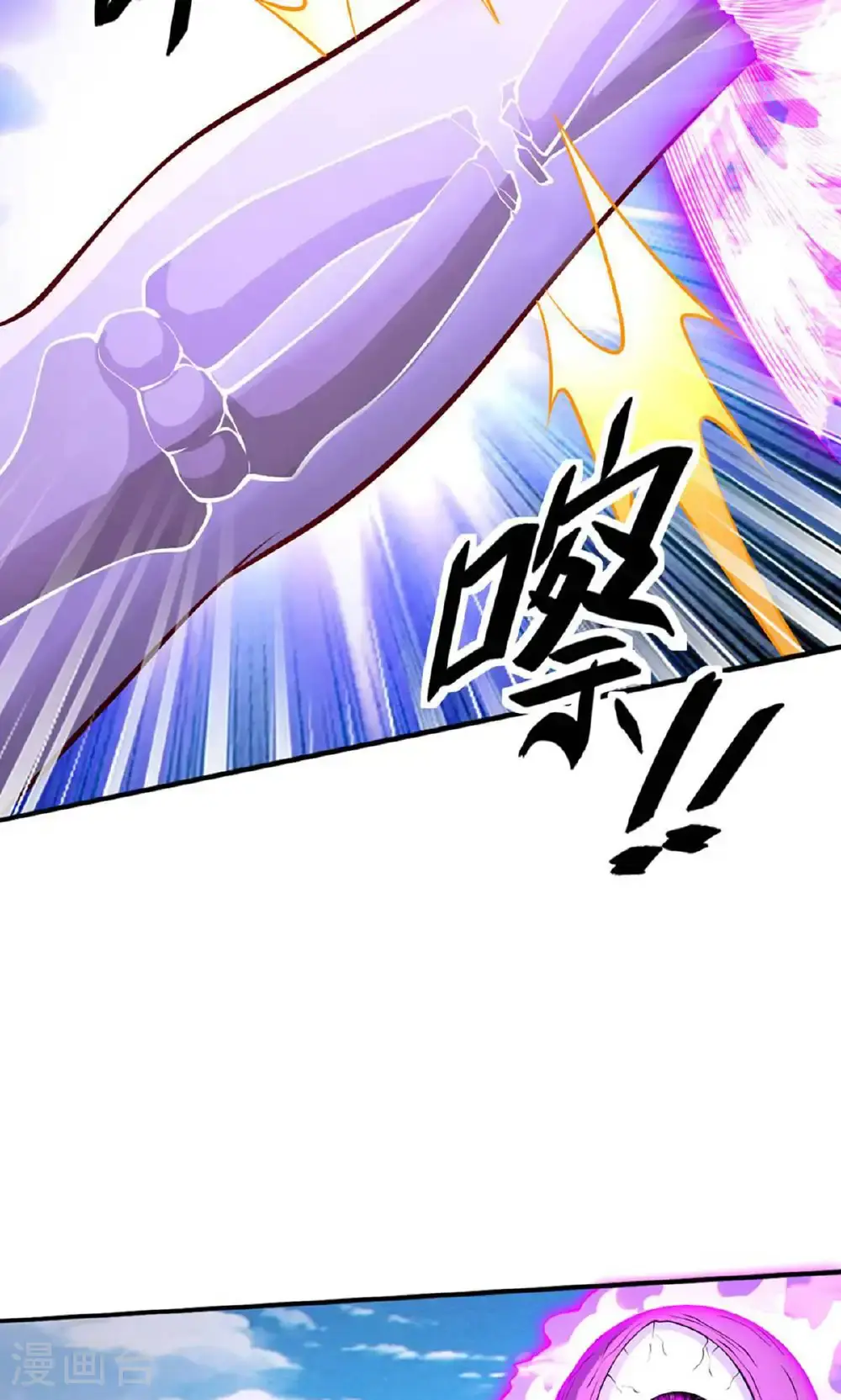我是大仙尊动漫全集免费星辰影院儒米漫画,第646话1图