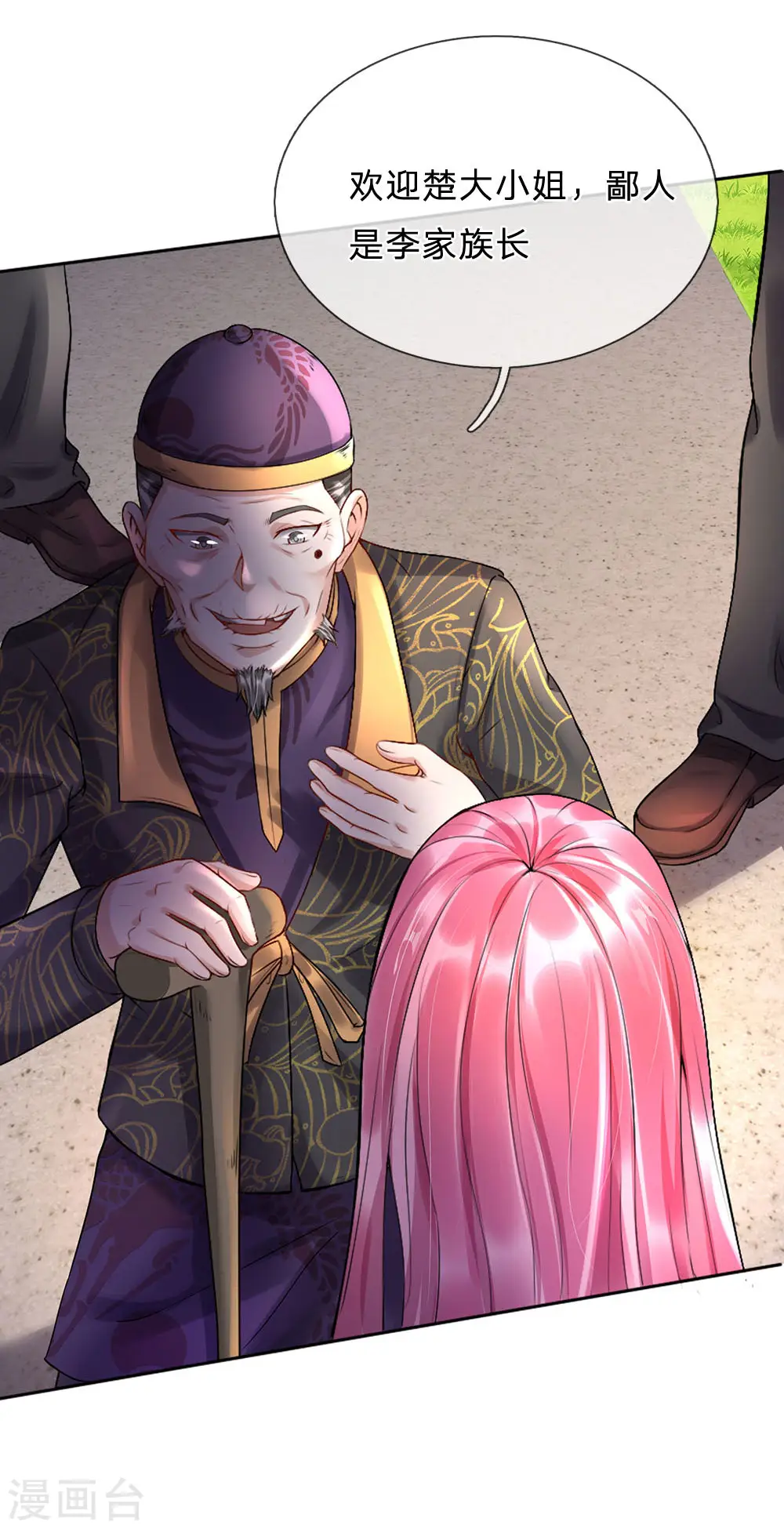 我是大仙尊动漫全集免费星辰影院儒米漫画,第205话 势力齐聚，让乔龙飞2图
