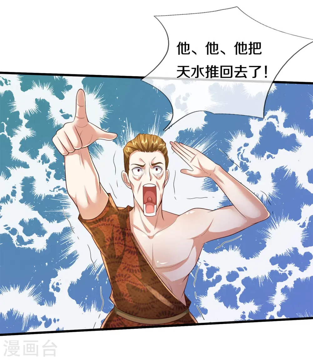 我是大仙尊动漫全集免费星辰影院儒米漫画,第390话 危难之中，互相合作1图