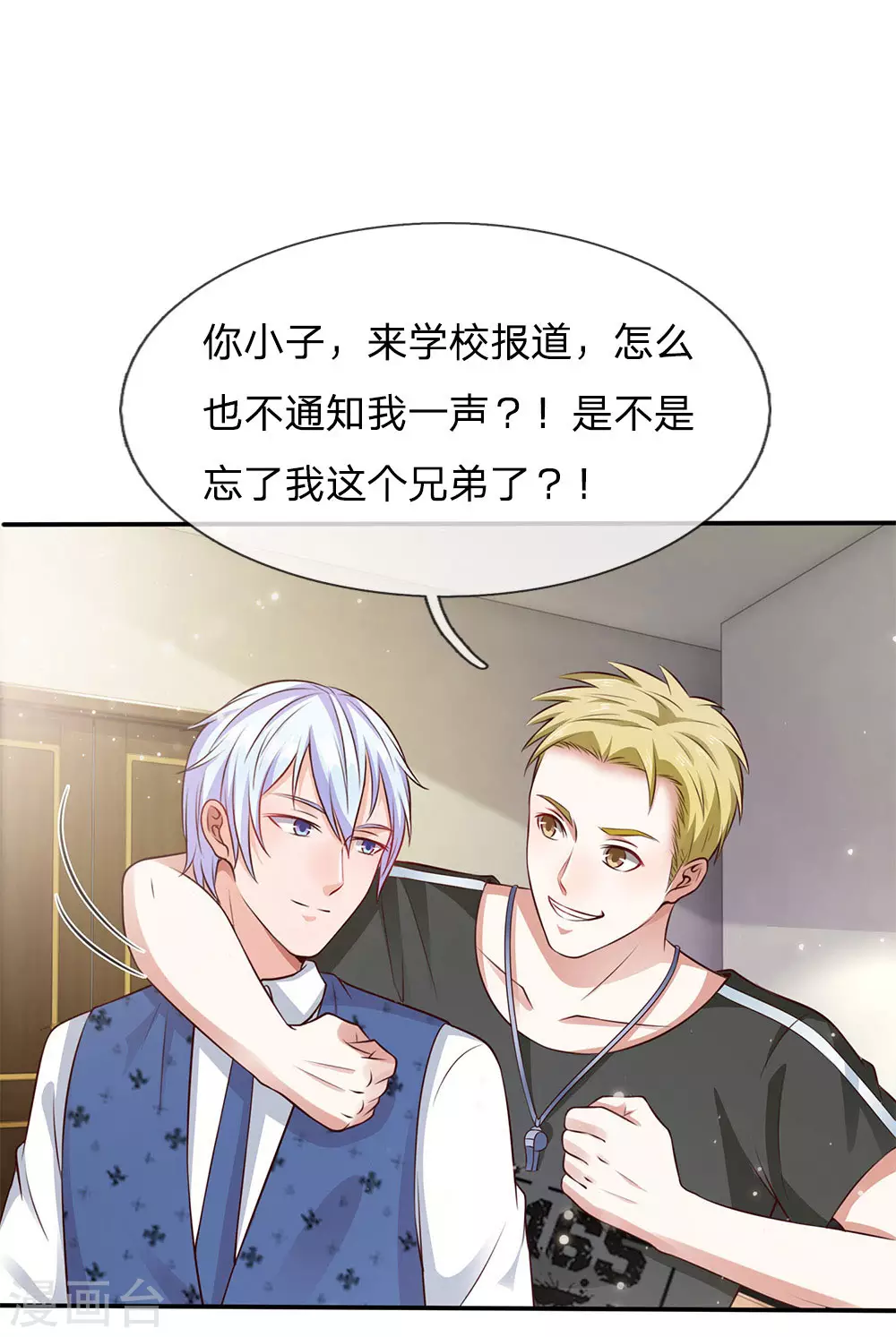 我是大仙尊动漫全集免费星辰影院儒米漫画,第18话 好汉不吃眼前亏1图