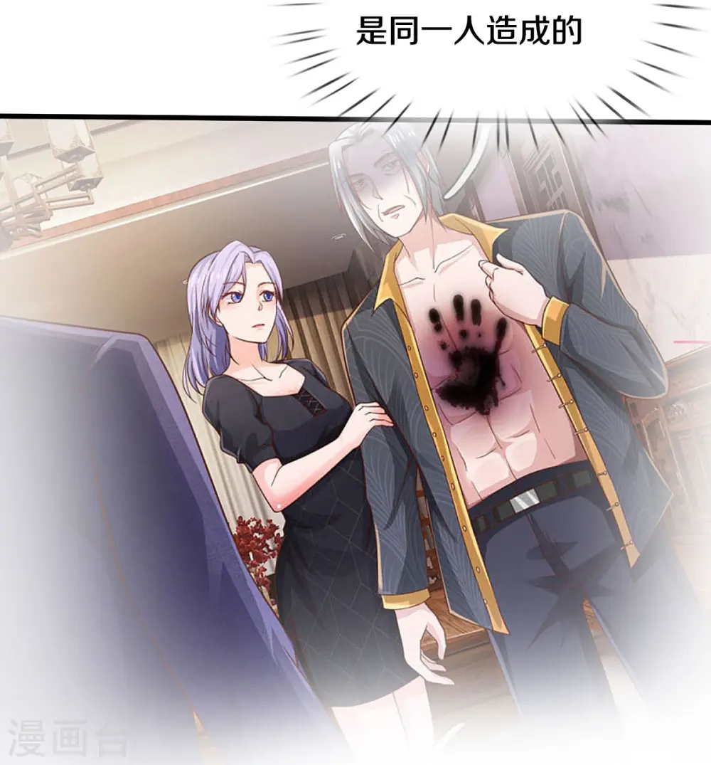 我是大仙尊动漫全集免费星辰影院儒米漫画,第512话 太玄之力，祝我飞驰1图