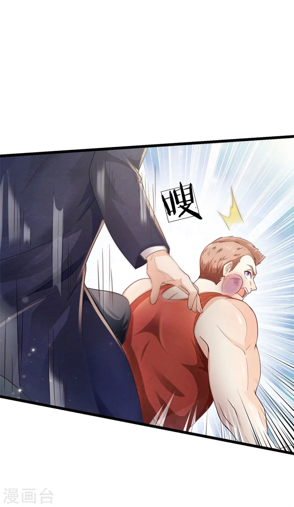 我是大仙尊动漫全集免费星辰影院儒米漫画,第258话 人海战术，打你怎的2图