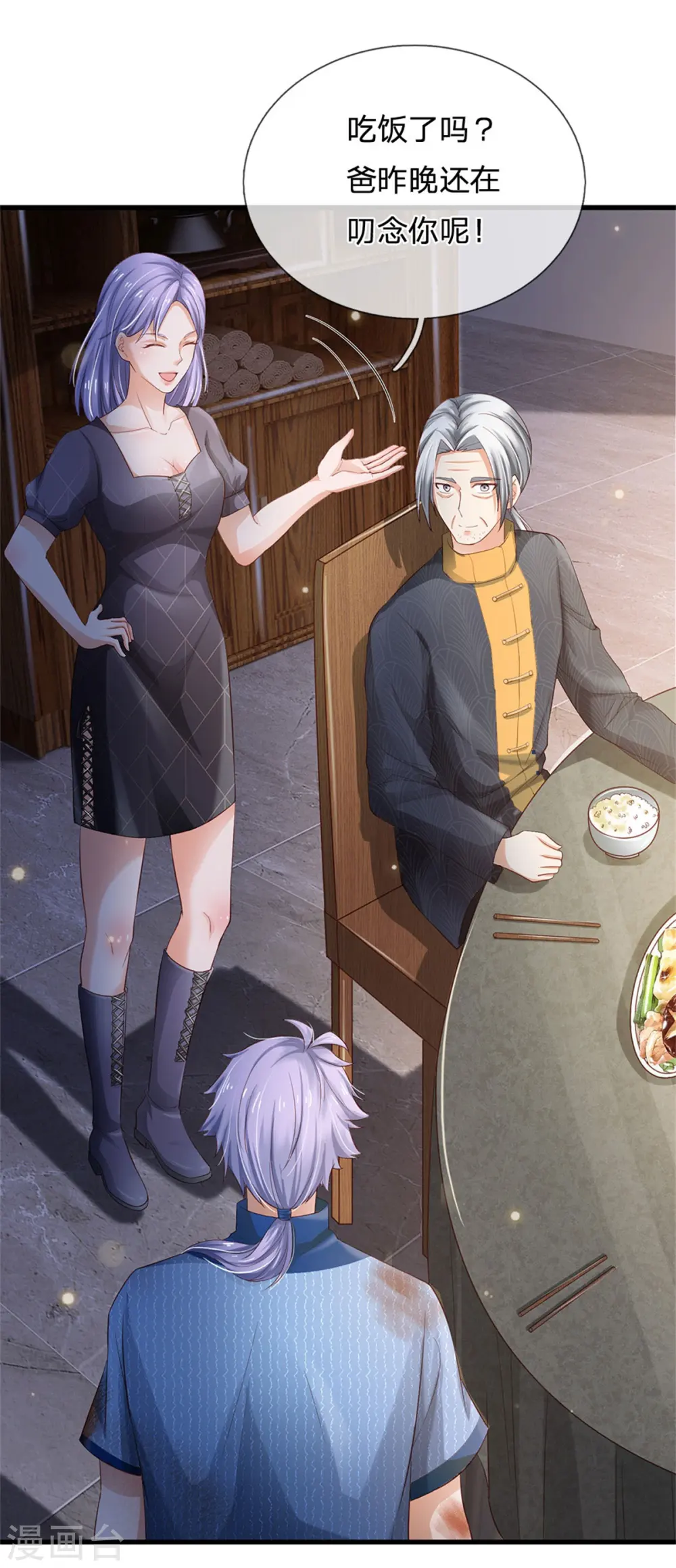我是大仙尊动漫全集免费星辰影院儒米漫画,第249话 江家一念，再次拜谢1图