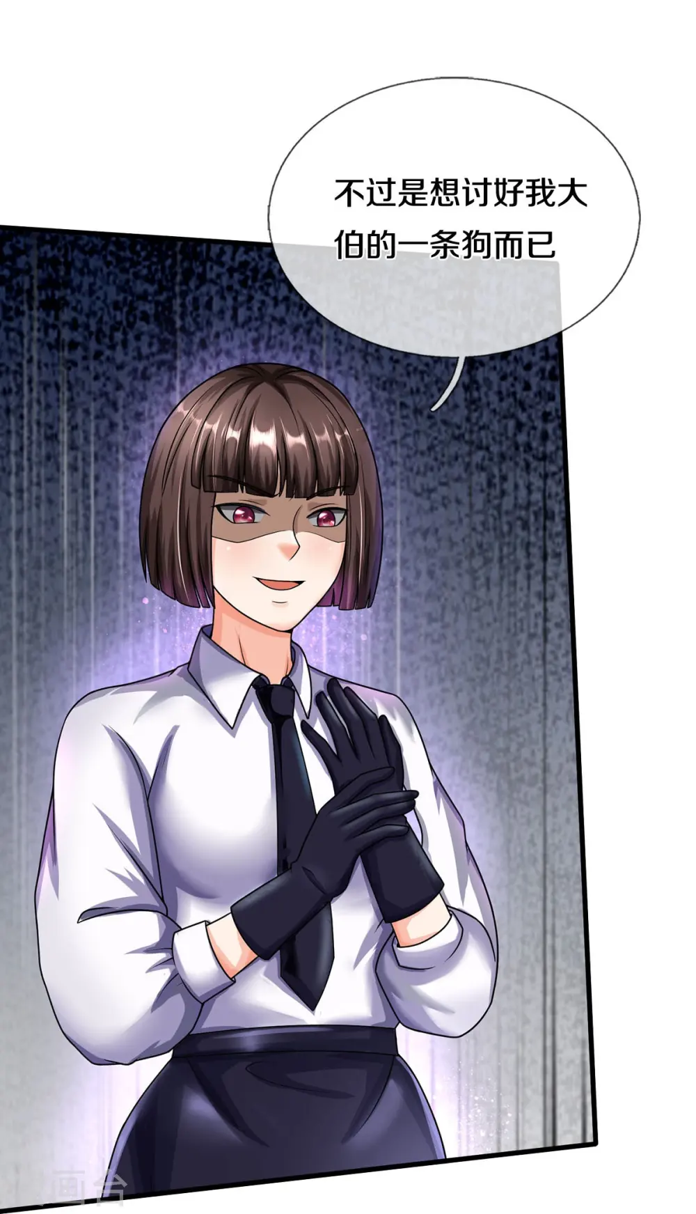 我是大仙尊动漫全集免费星辰影院儒米漫画,第504话 摇尾乞怜，好事成双1图