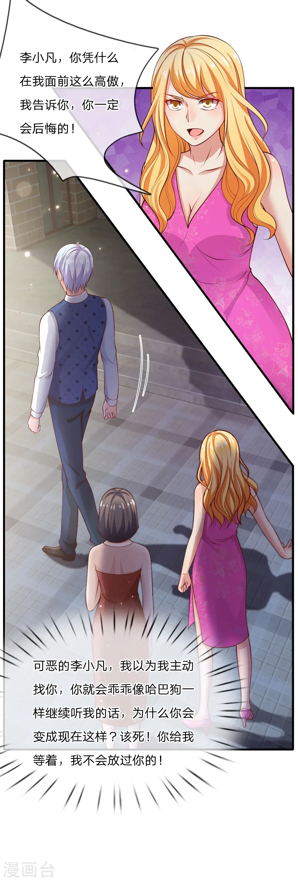 我是大仙尊动漫全集免费星辰影院儒米漫画,第29话 索要彩礼，可惜不配1图