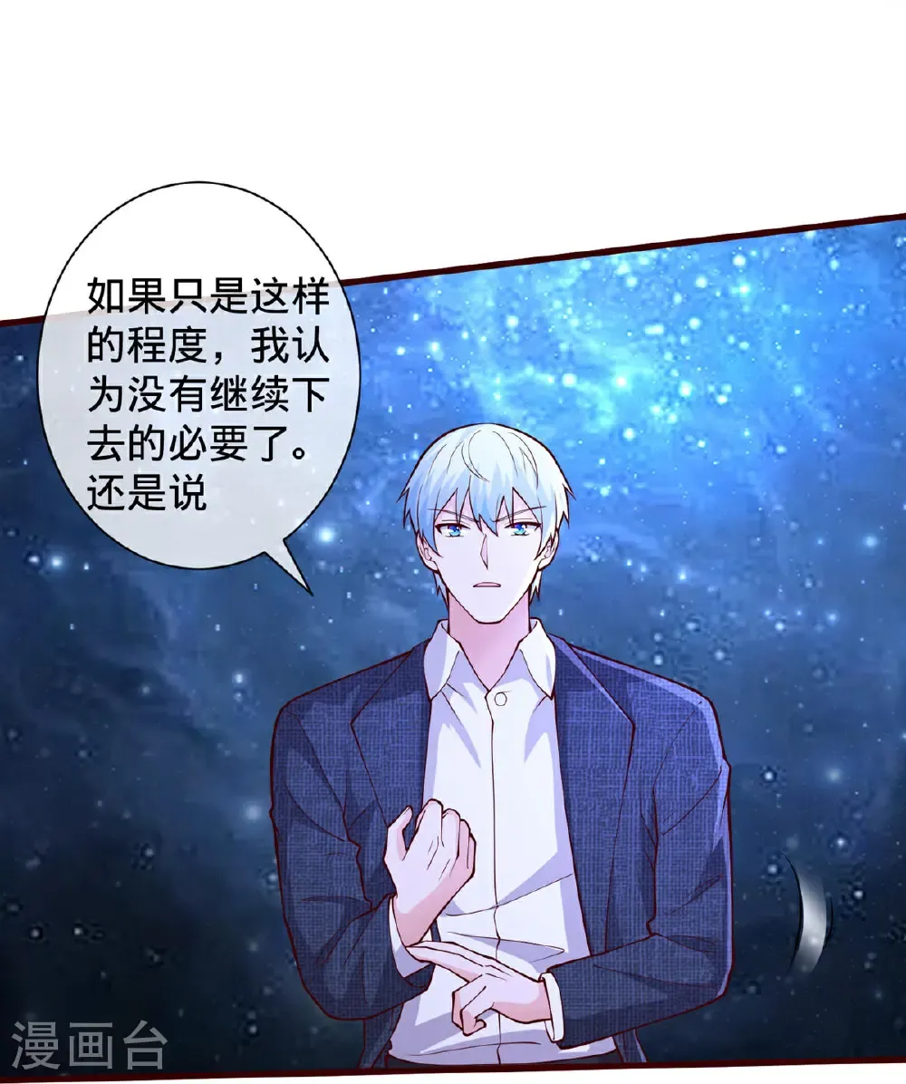 我是大仙尊动漫全集免费星辰影院儒米漫画,第703话2图