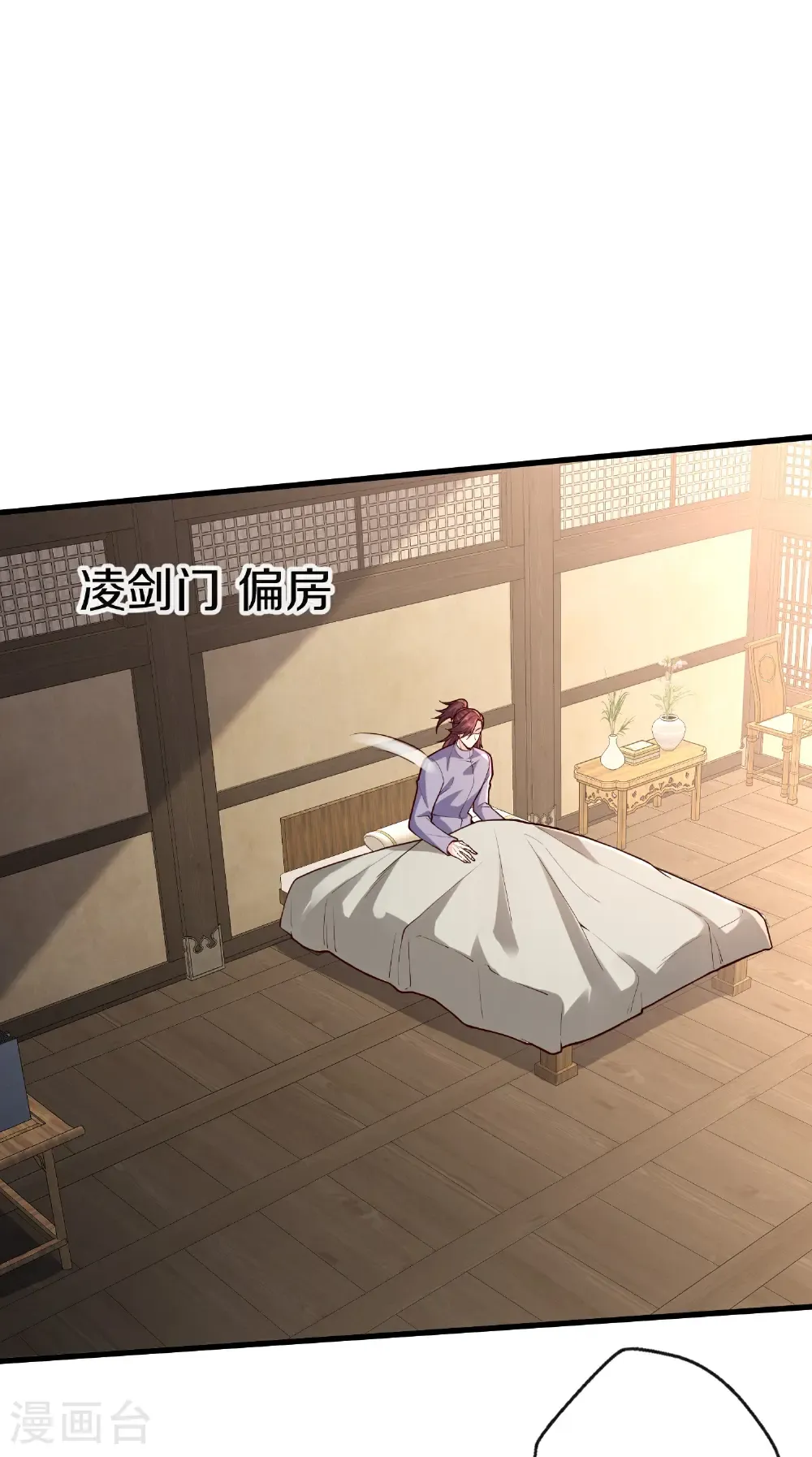 我是大仙尊动漫全集免费星辰影院儒米漫画,第688话2图