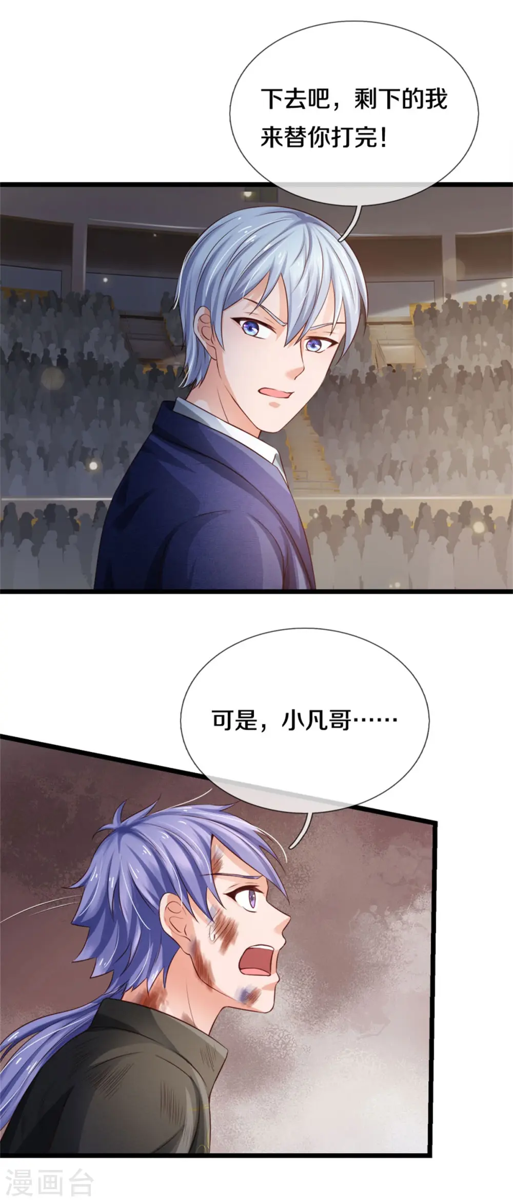 我是大仙尊动漫全集免费星辰影院儒米漫画,第271话 小凡出手，力压无敌2图