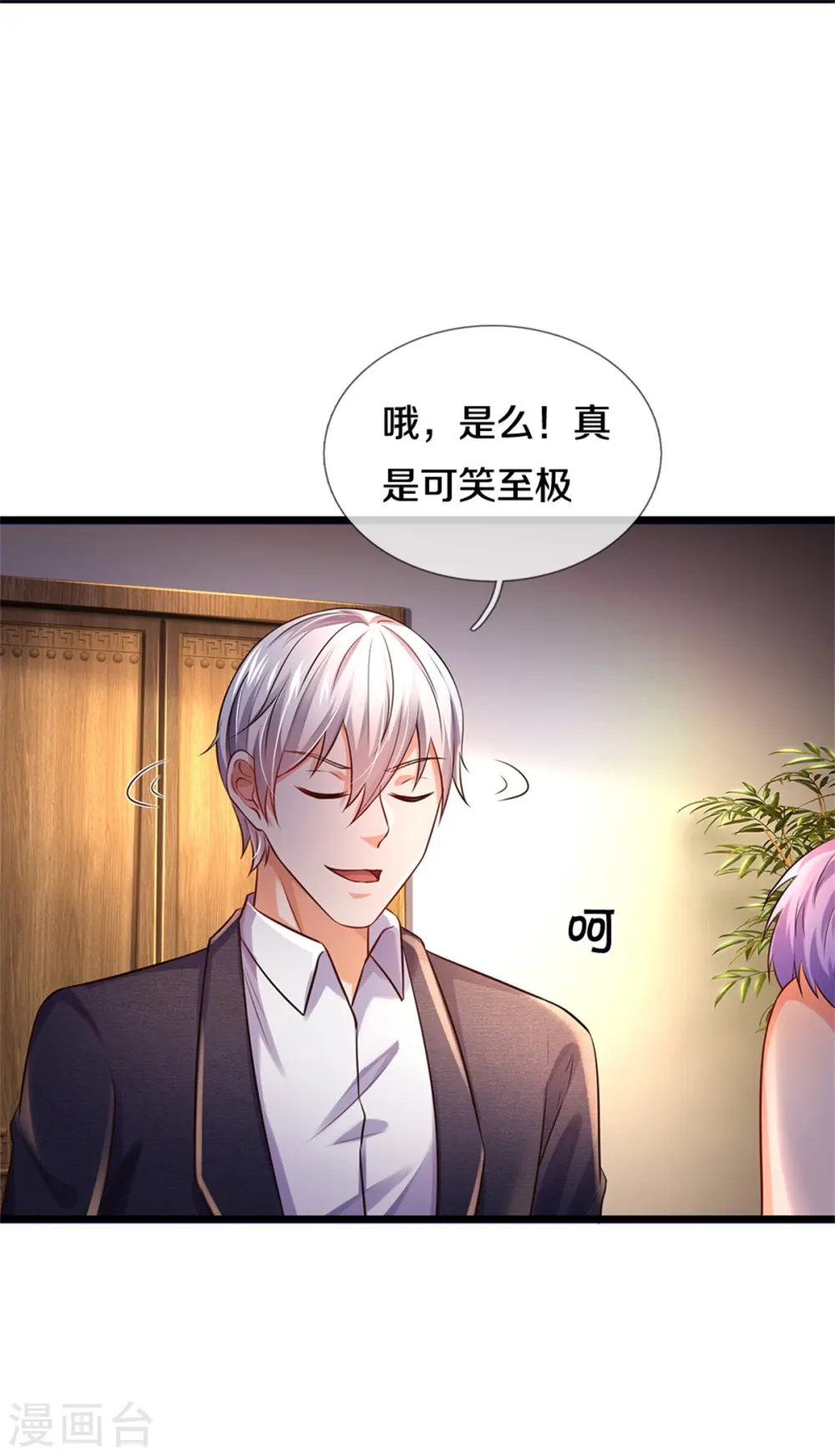 我是大仙尊动漫全集免费星辰影院儒米漫画,第278话 镇宅法器，破铜烂铁2图