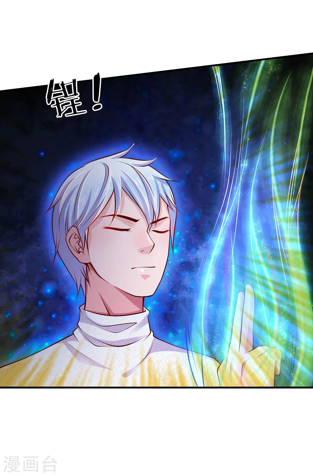我是大仙尊动漫全集免费星辰影院儒米漫画,第45话 无上仙瞳，凤凰神威1图