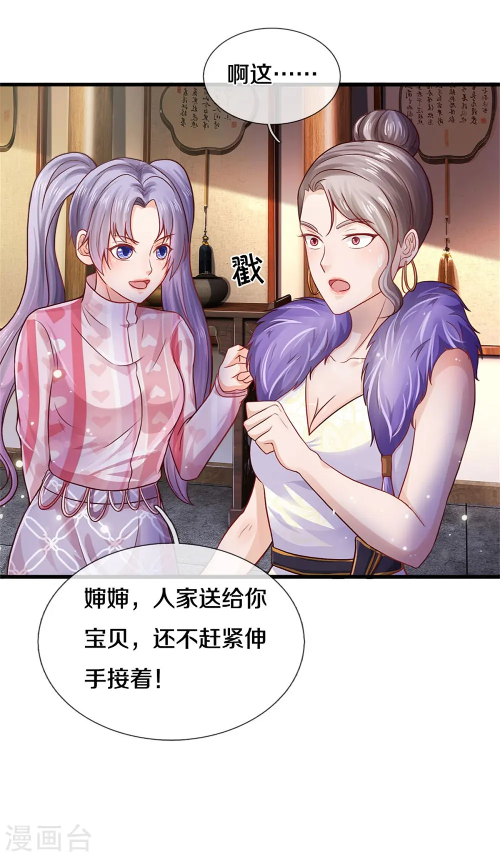 我是大仙尊动漫全集免费星辰影院儒米漫画,第279话 葫芦秘宝，大开眼界1图
