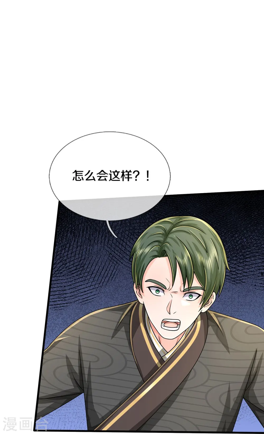 我是大仙尊动漫全集免费星辰影院儒米漫画,第538话 依次击垮，全力以助1图
